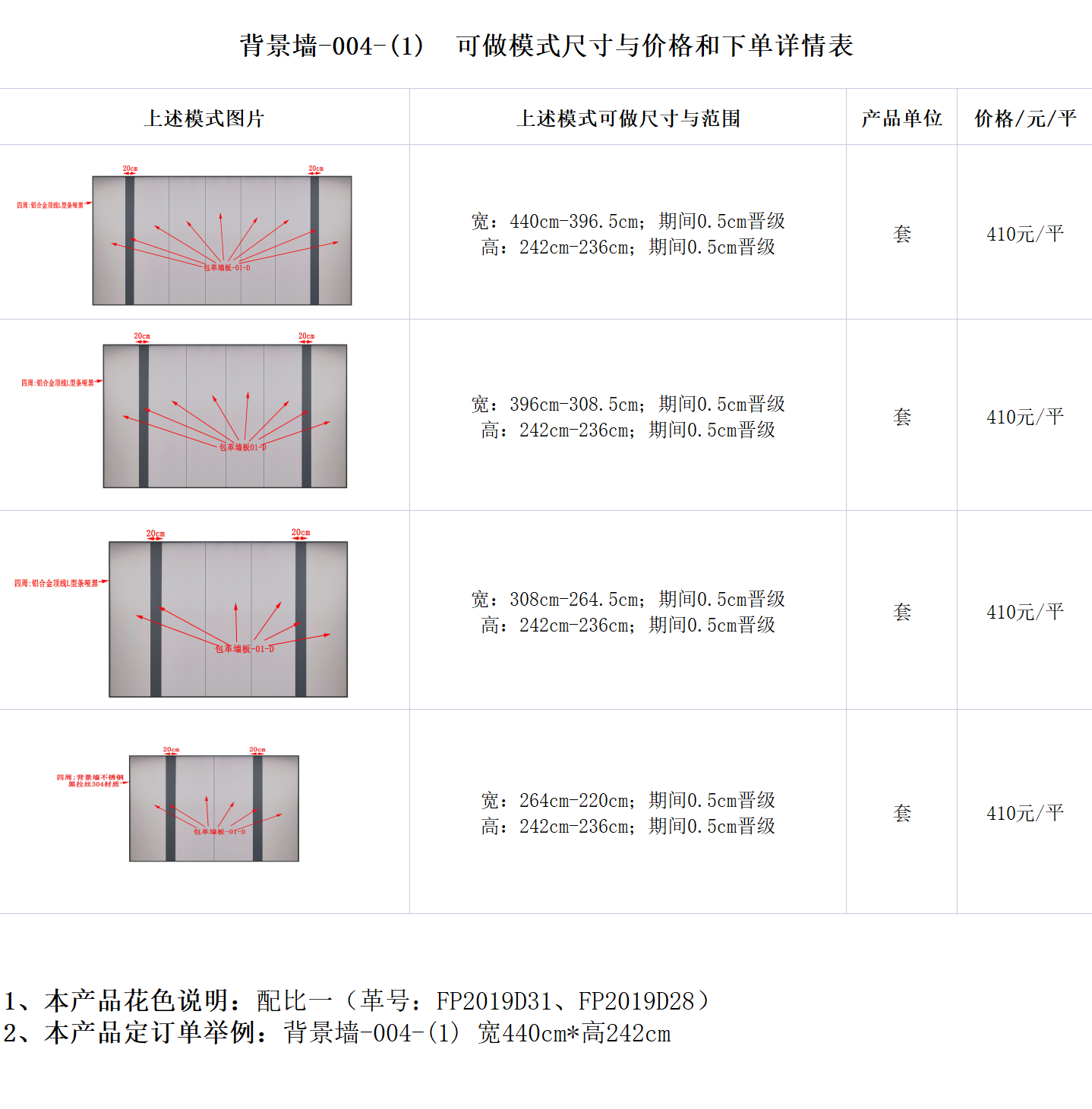 背景墙-004-(1).png