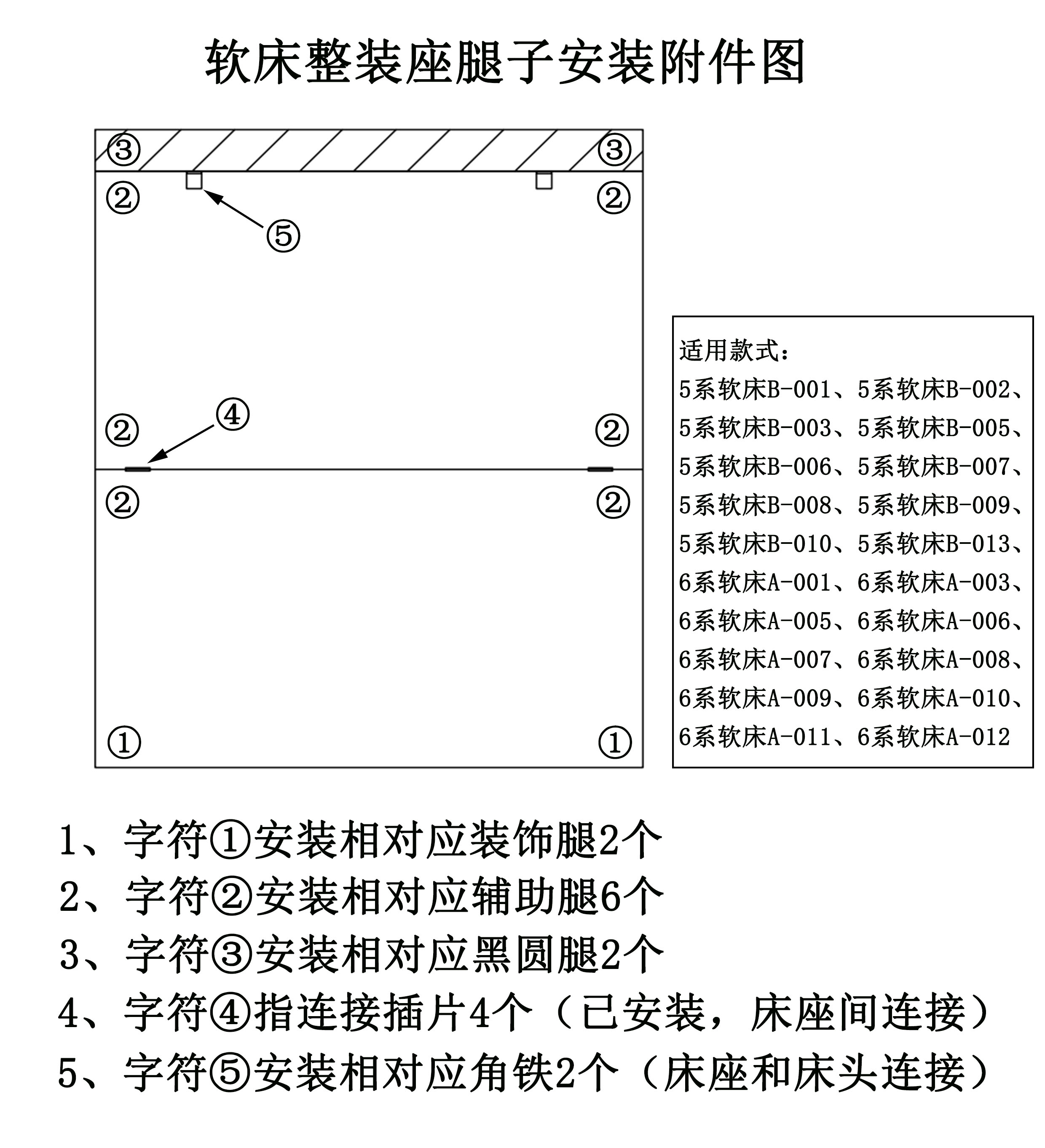 软床---整装座---通用.jpg