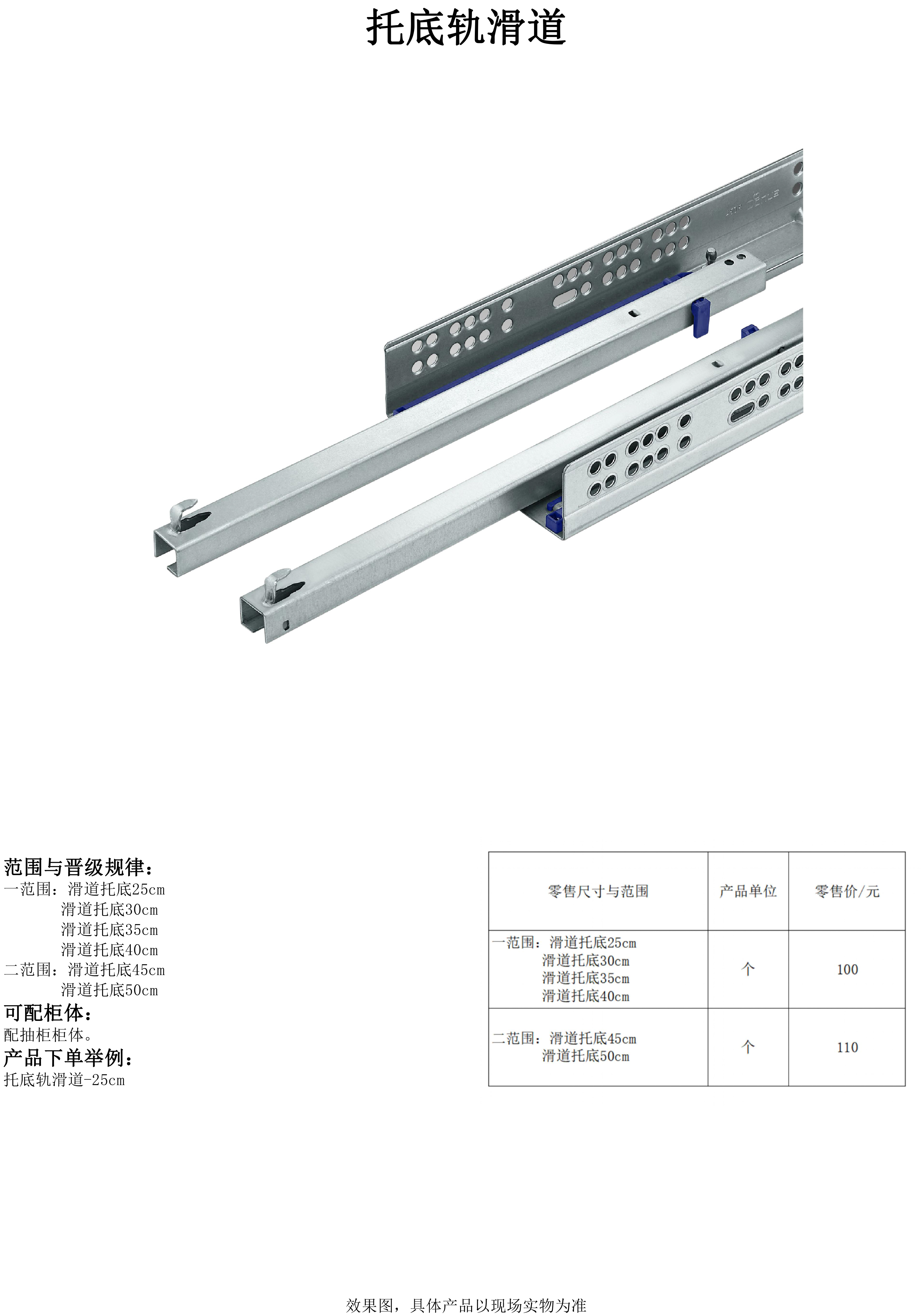 托底轨滑道.jpg