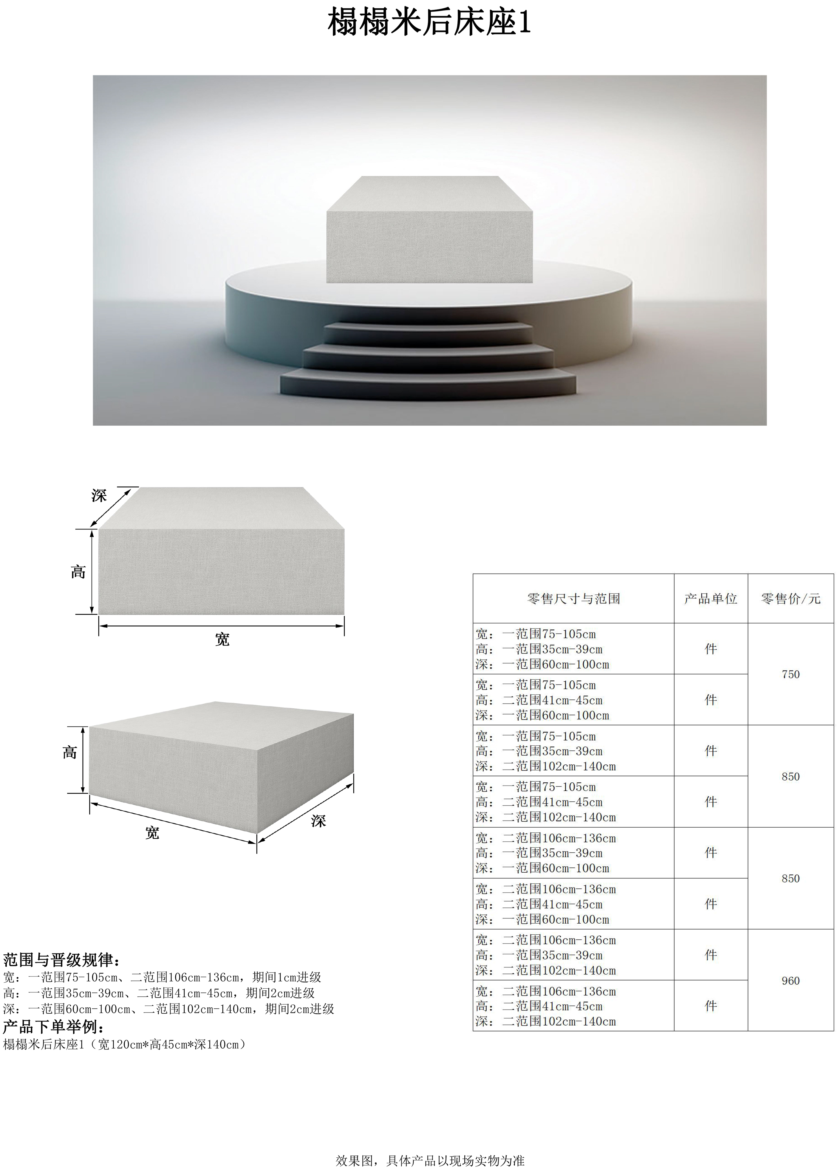 榻榻米后床座1.jpg