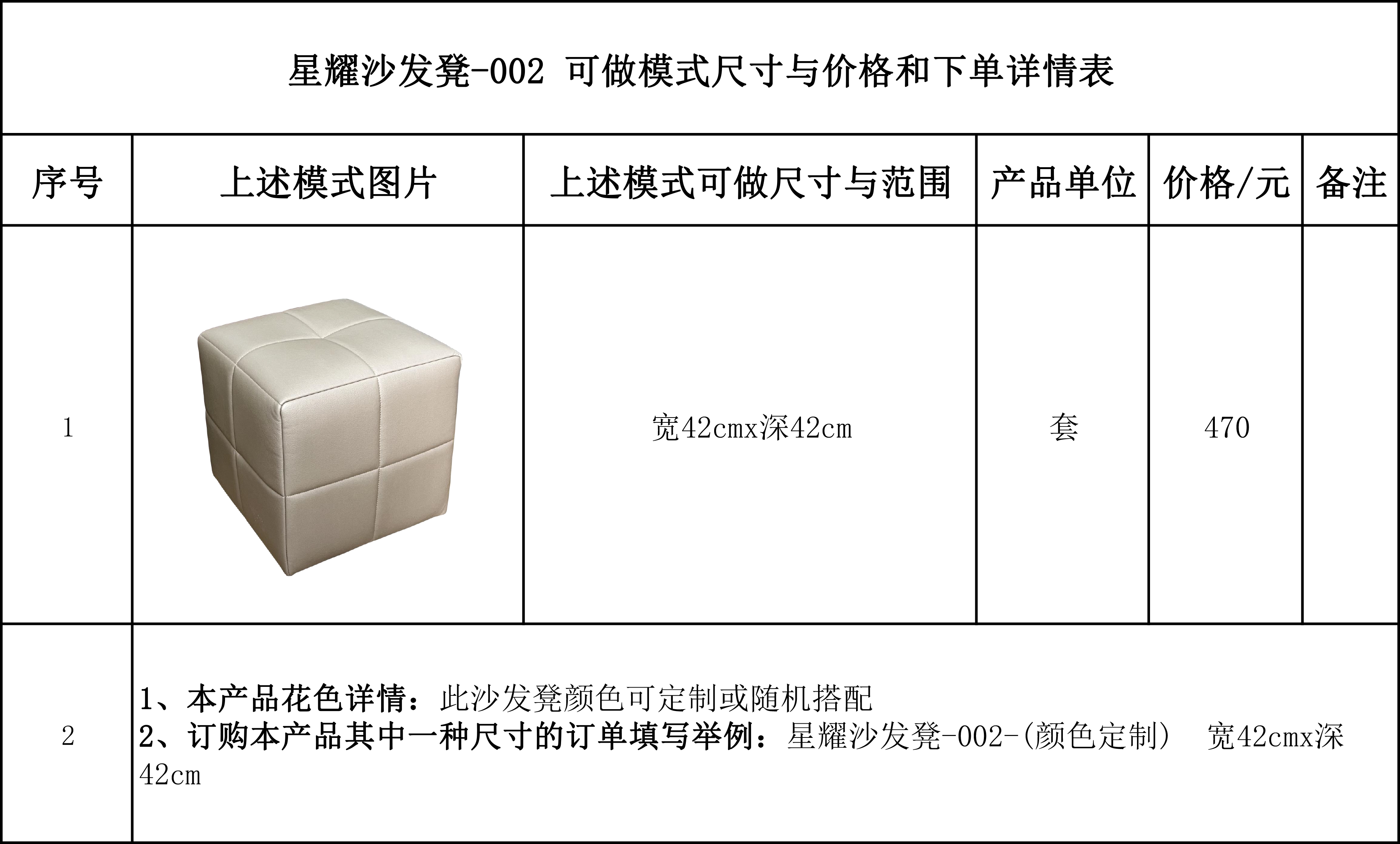 星耀沙发凳-002.jpg