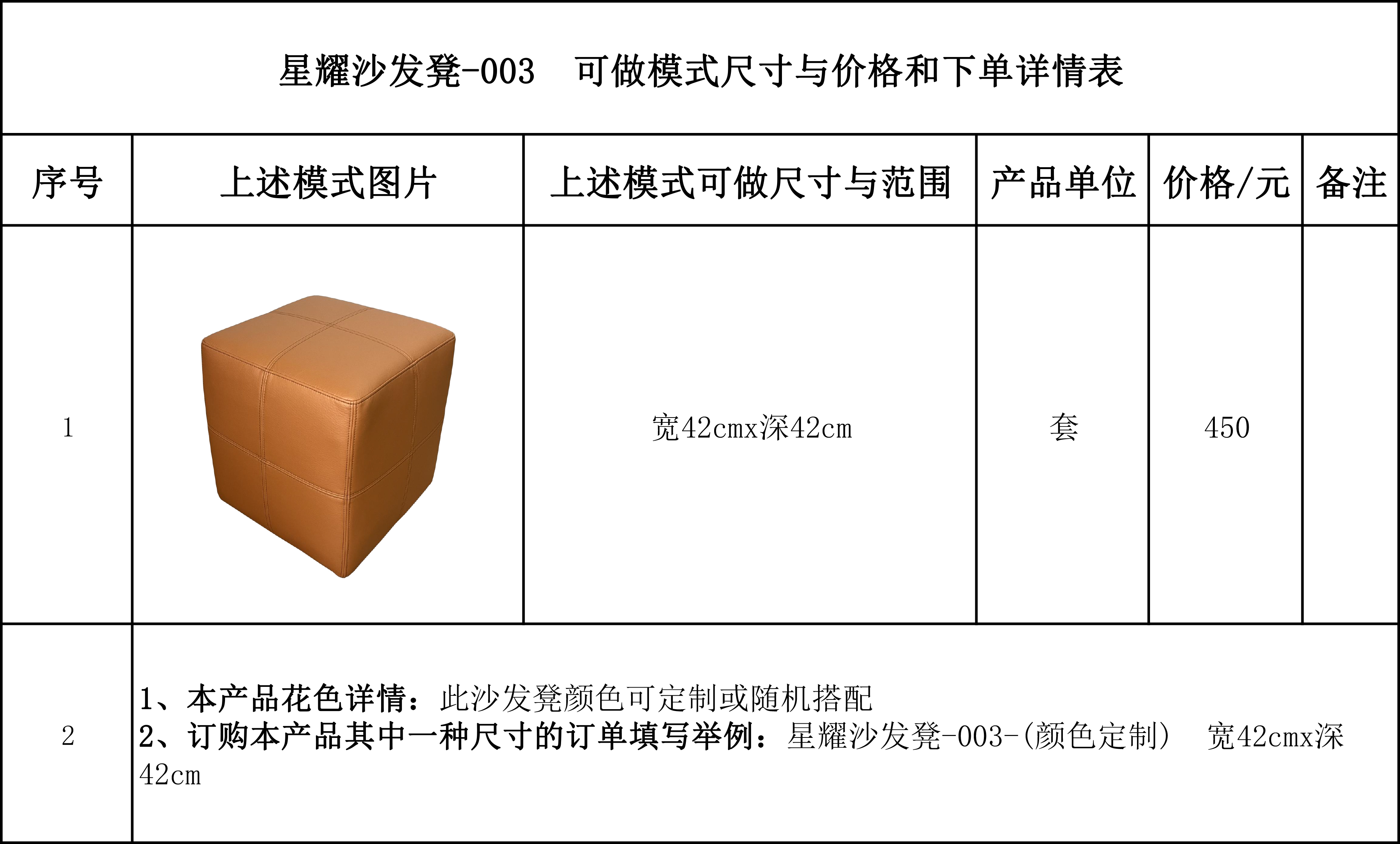 星耀沙发凳-003.jpg