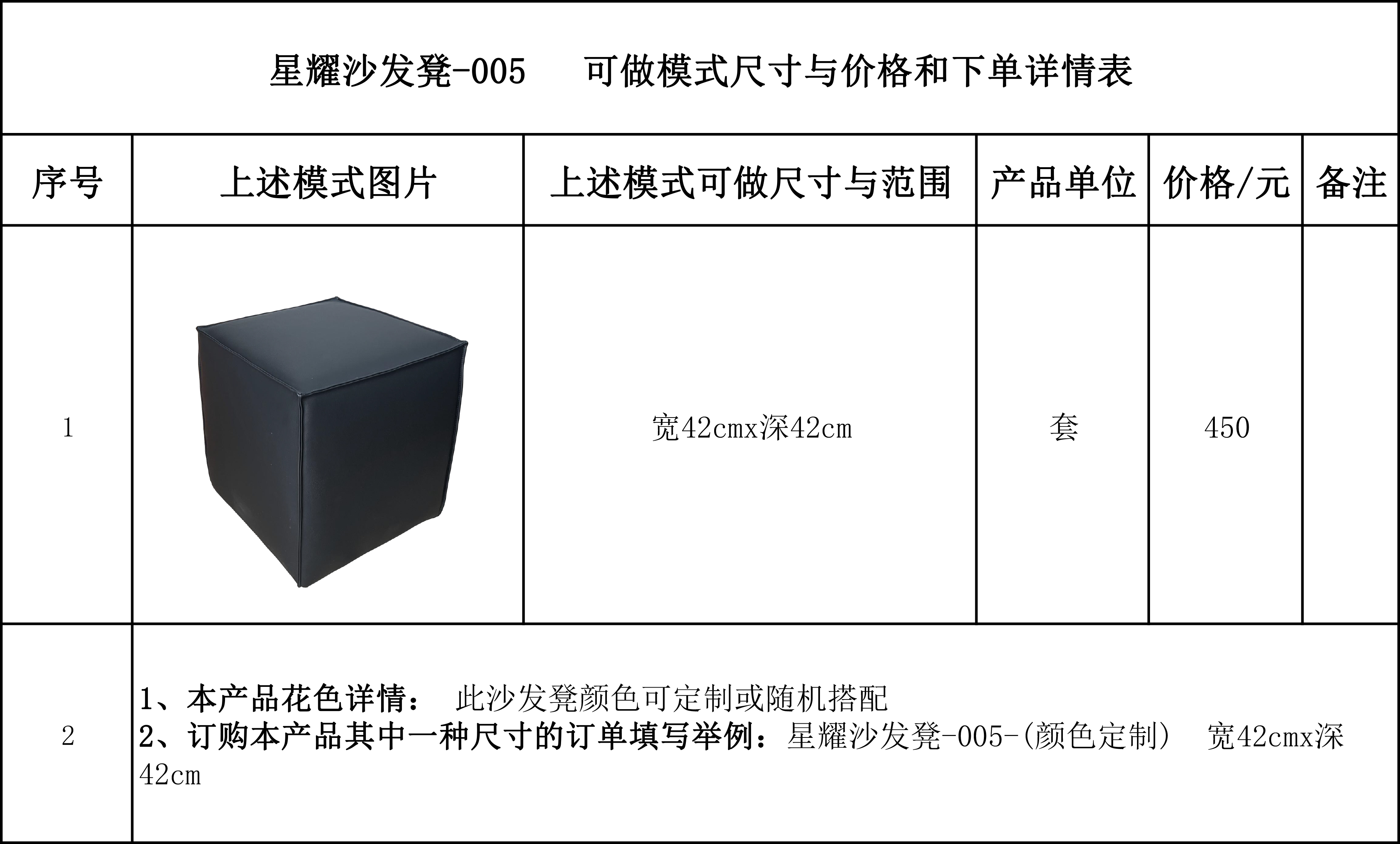 星耀沙发凳-005.jpg