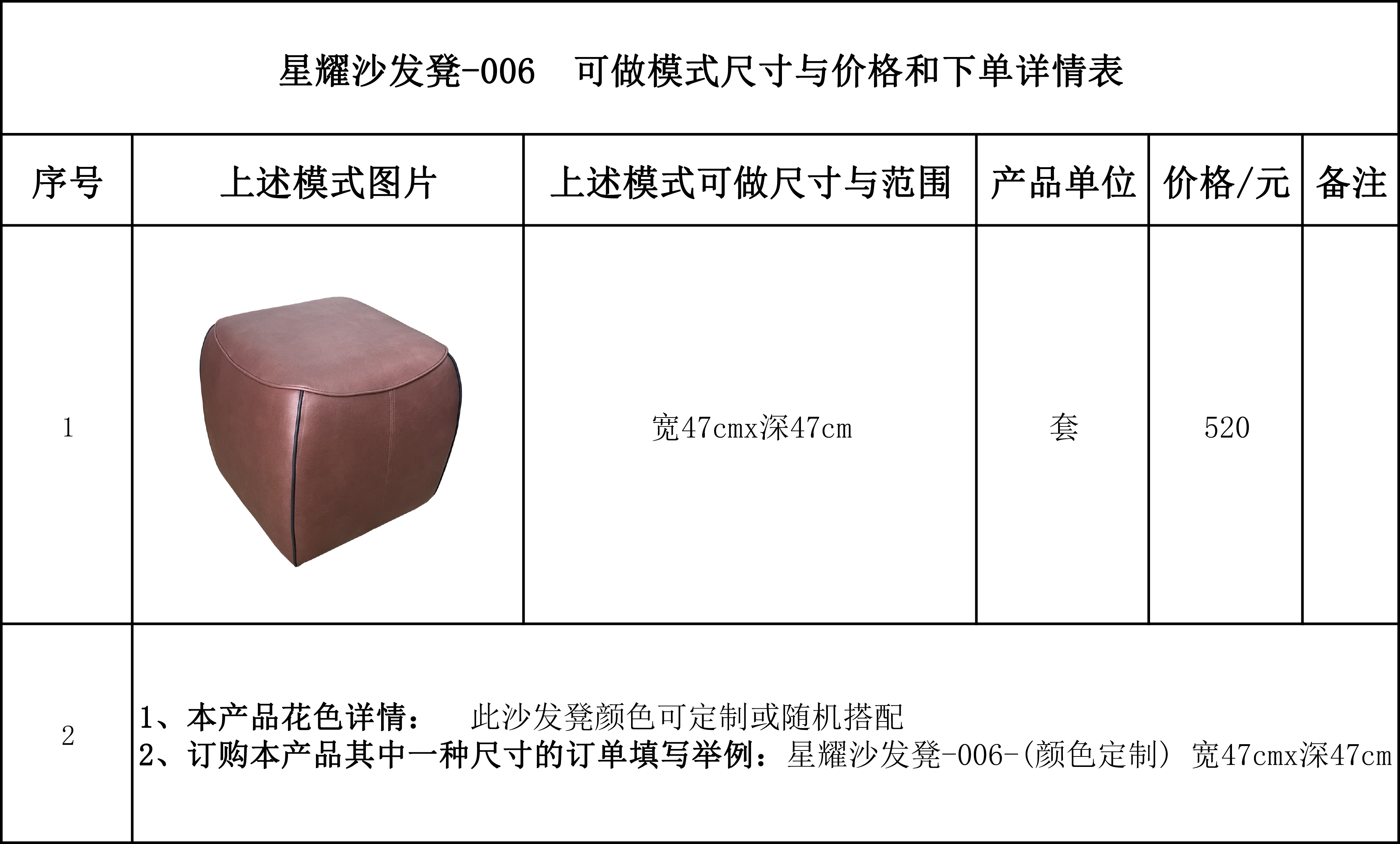 星耀沙发凳-006.jpg