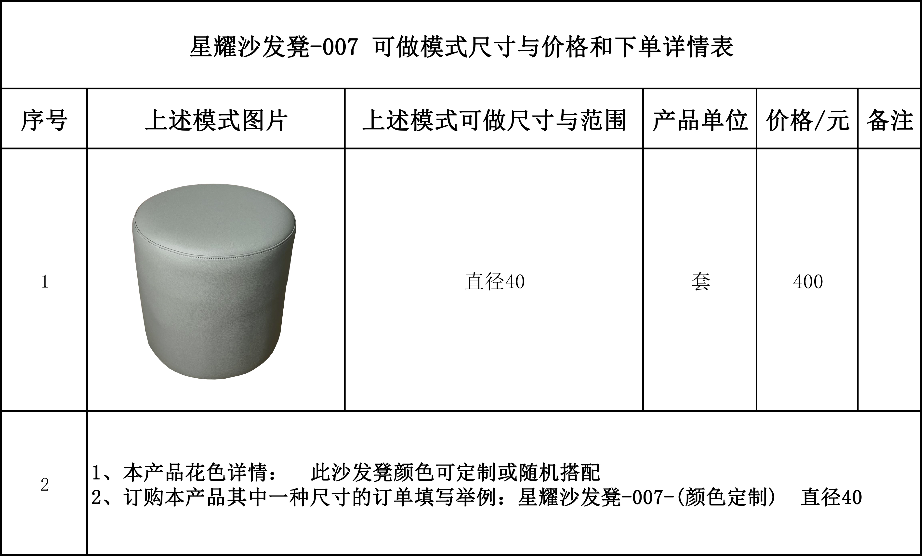 星耀沙发凳-007.jpg