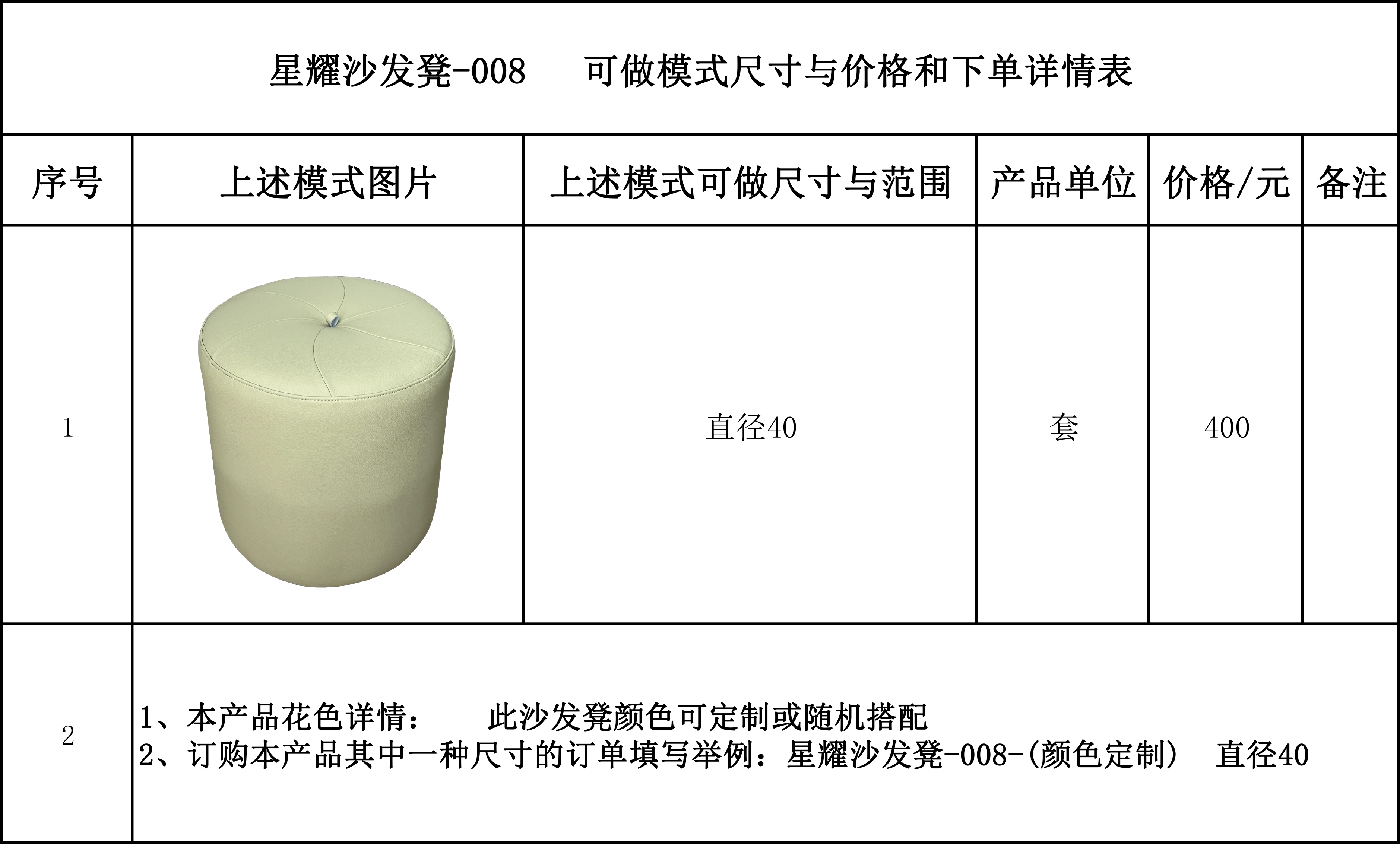 星耀沙发凳-008.jpg