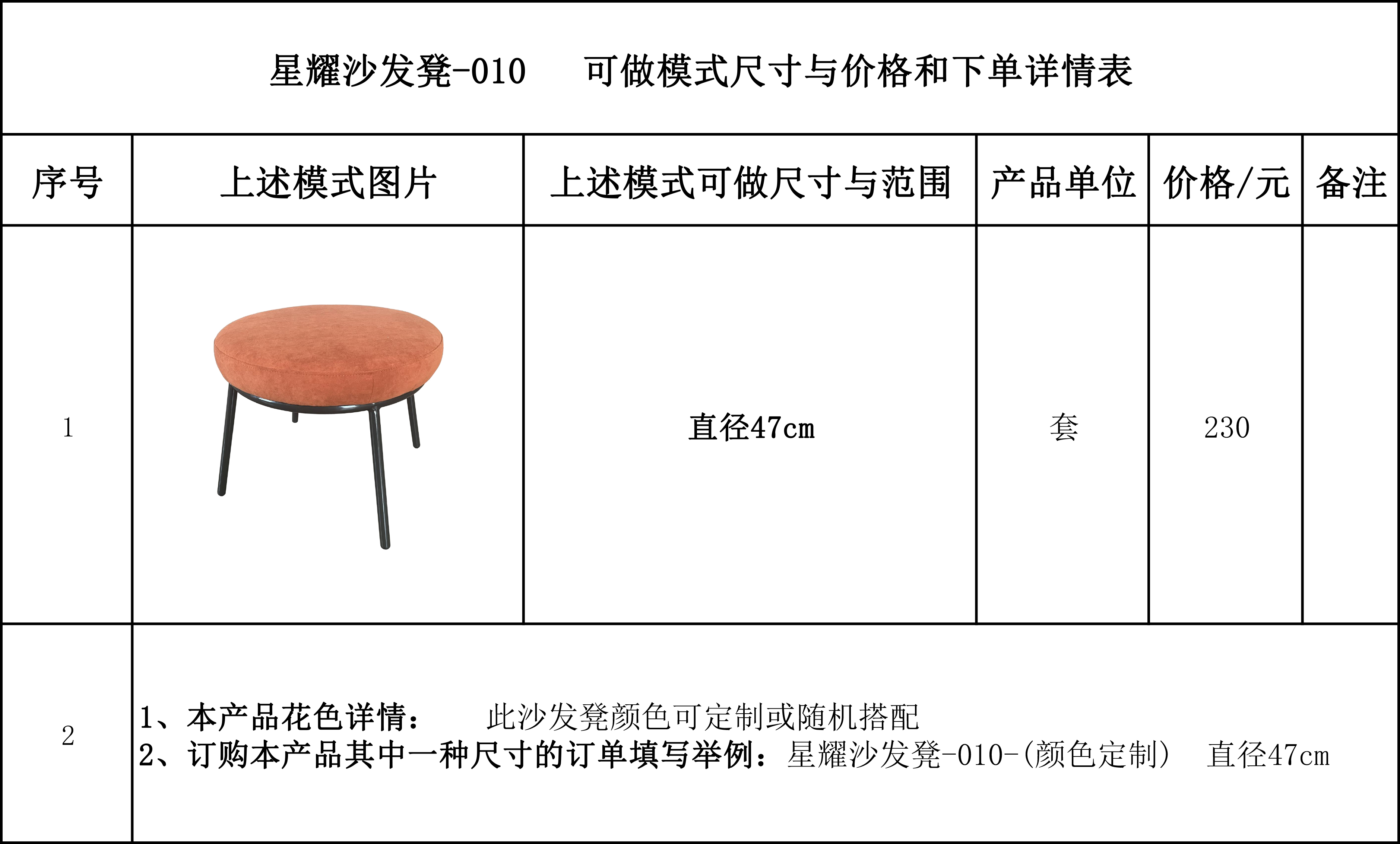 星耀沙发凳-010.jpg