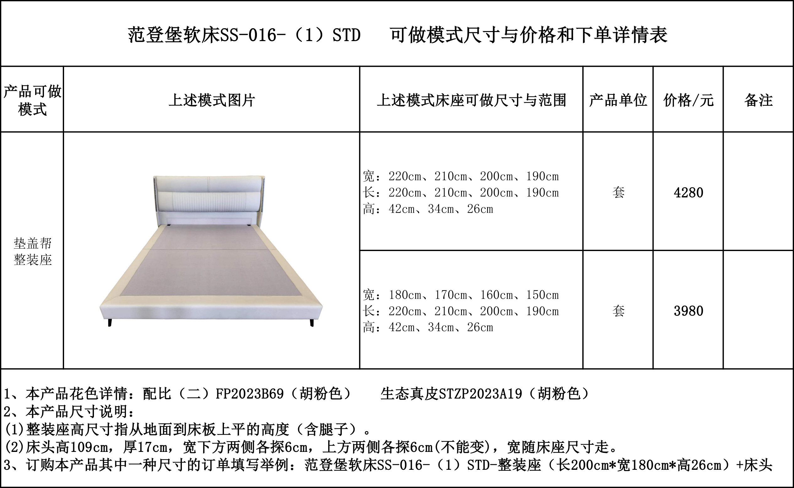 范登堡软床SS-016-（1）STD--原范登堡软床S-002-（1）STD.jpg