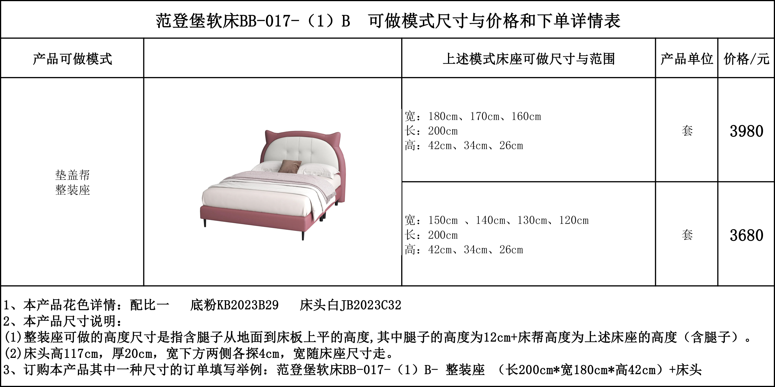 范登堡软床BB-017-（1）B--原范登堡软床B-008-（1）B.jpg