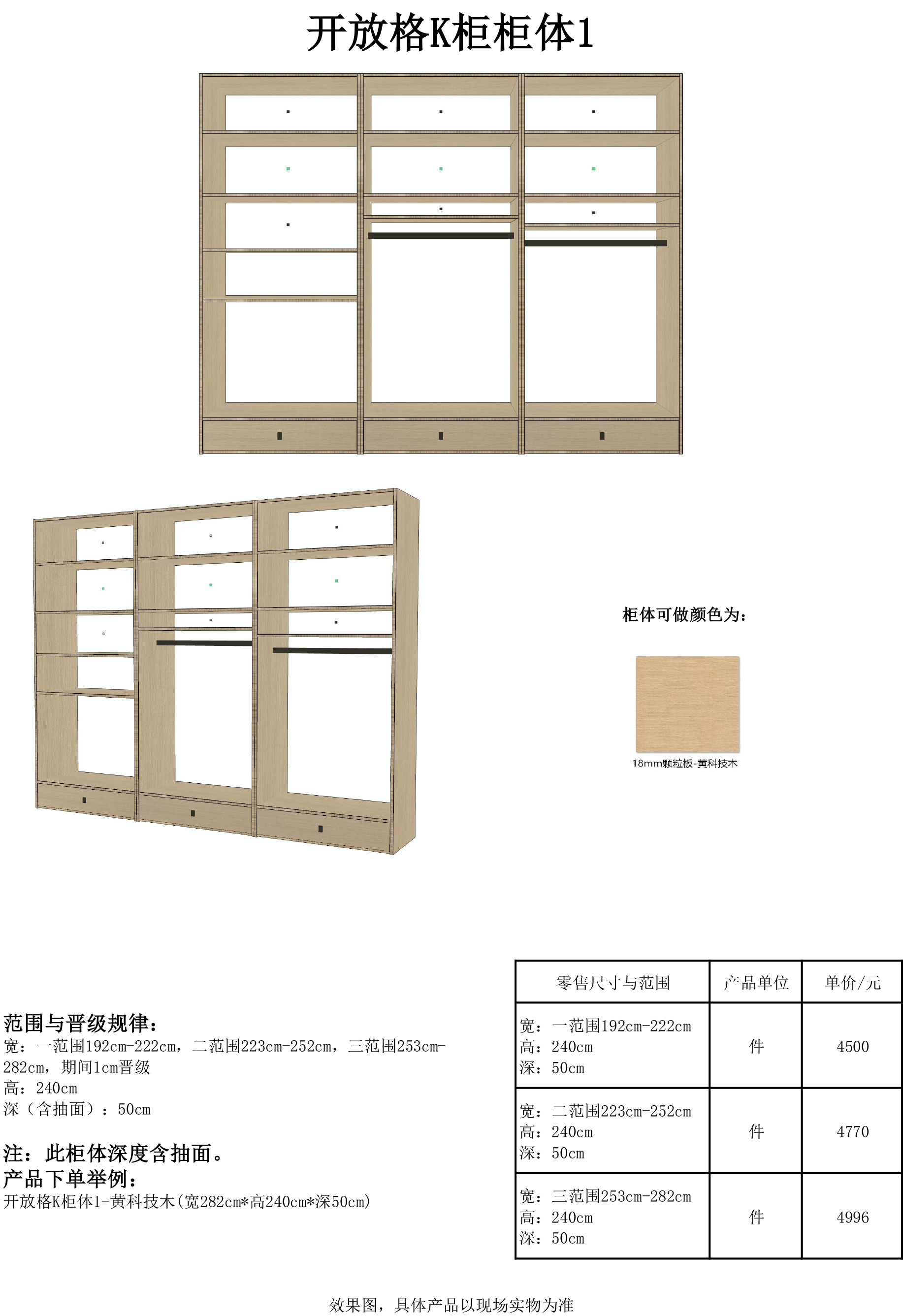 开放格K柜柜体1-网站.jpg