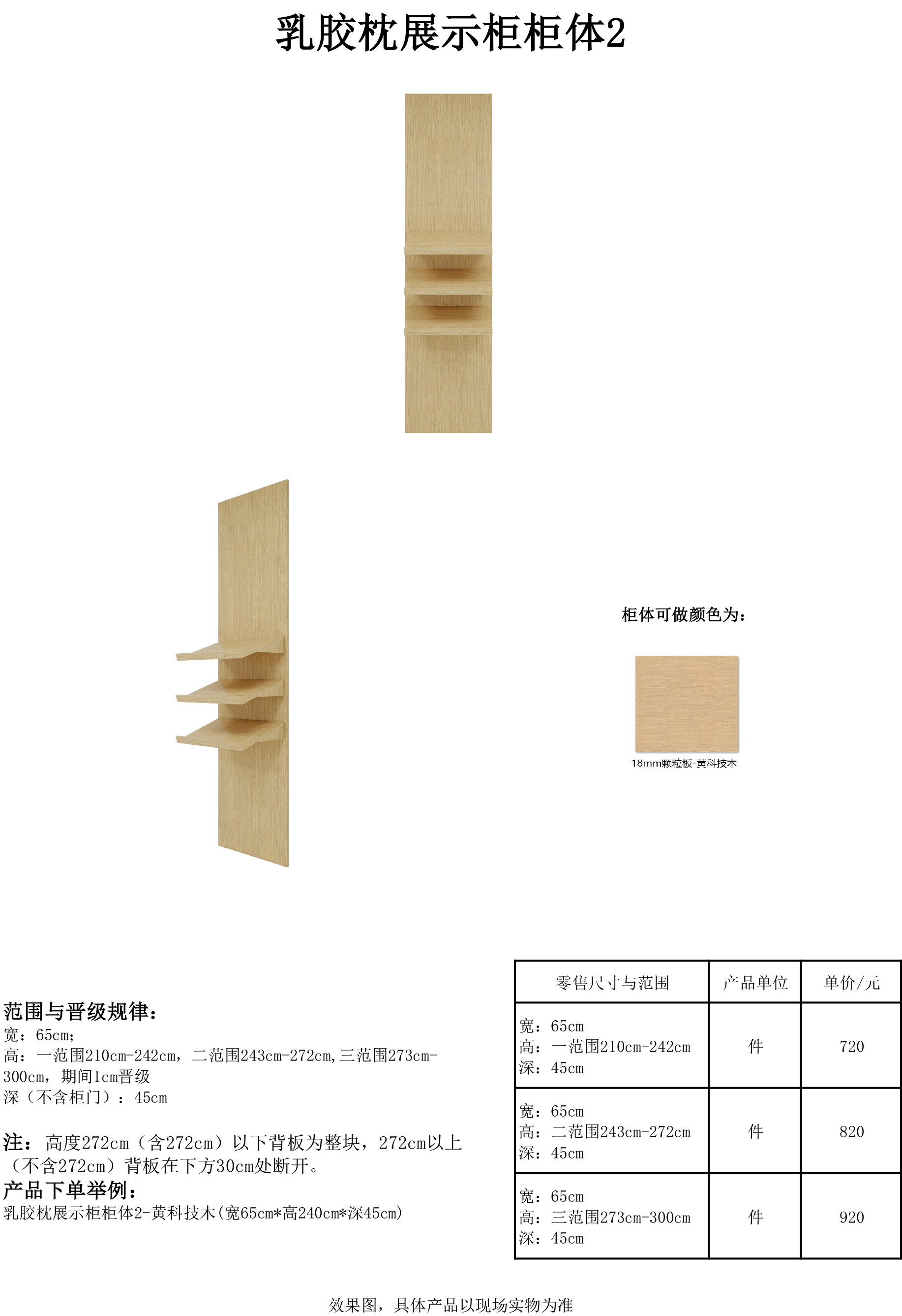 乳胶枕展示柜柜体2-网站.jpg