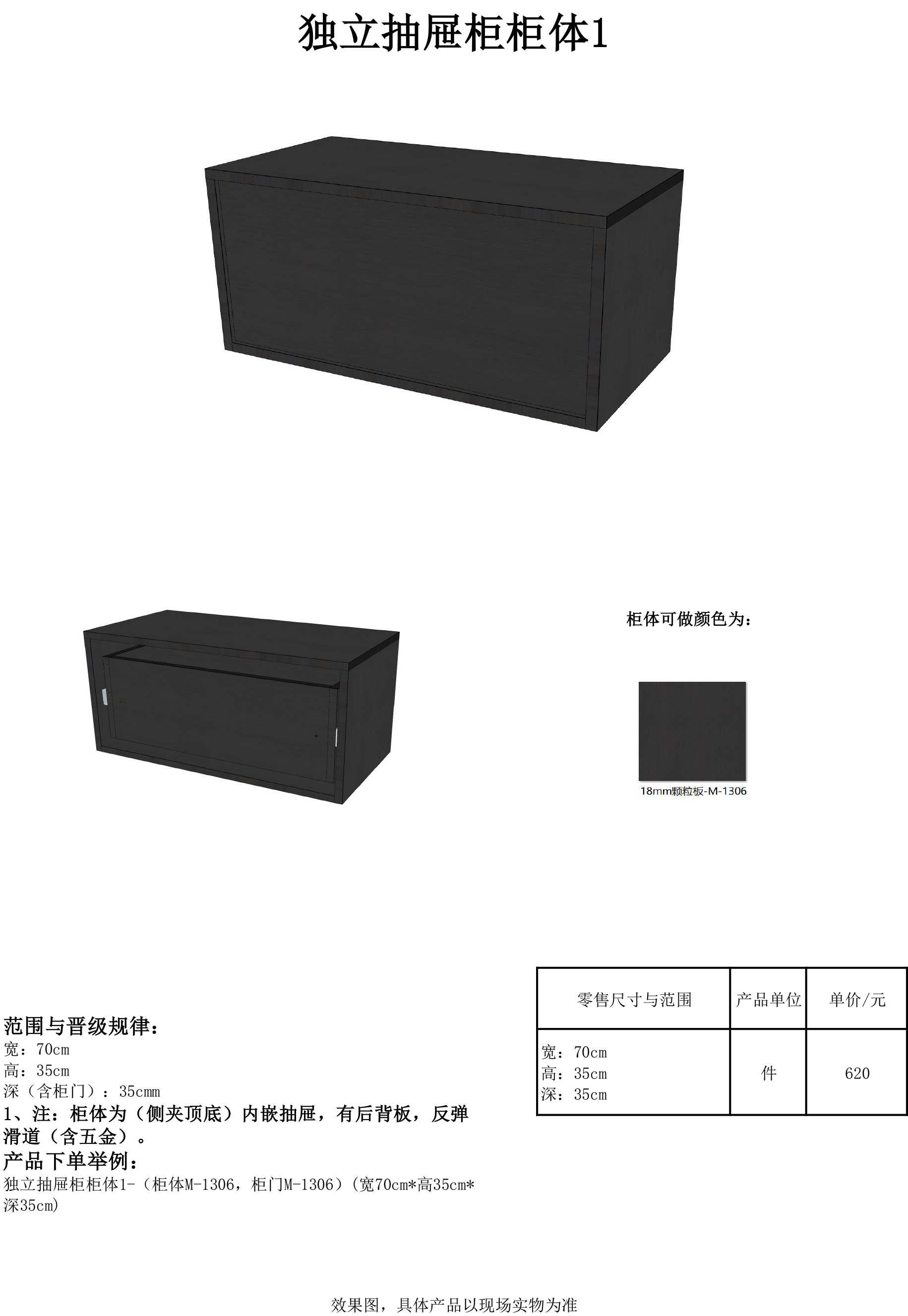 独立抽屉柜柜体1.jpg