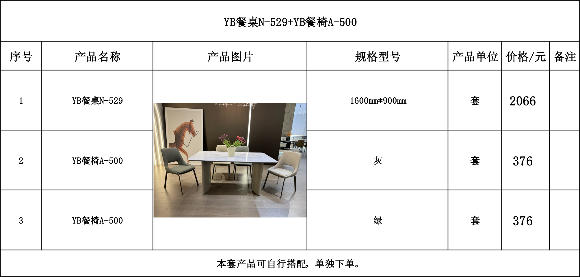 YB餐桌N-529+YB餐椅A-500--.jpg