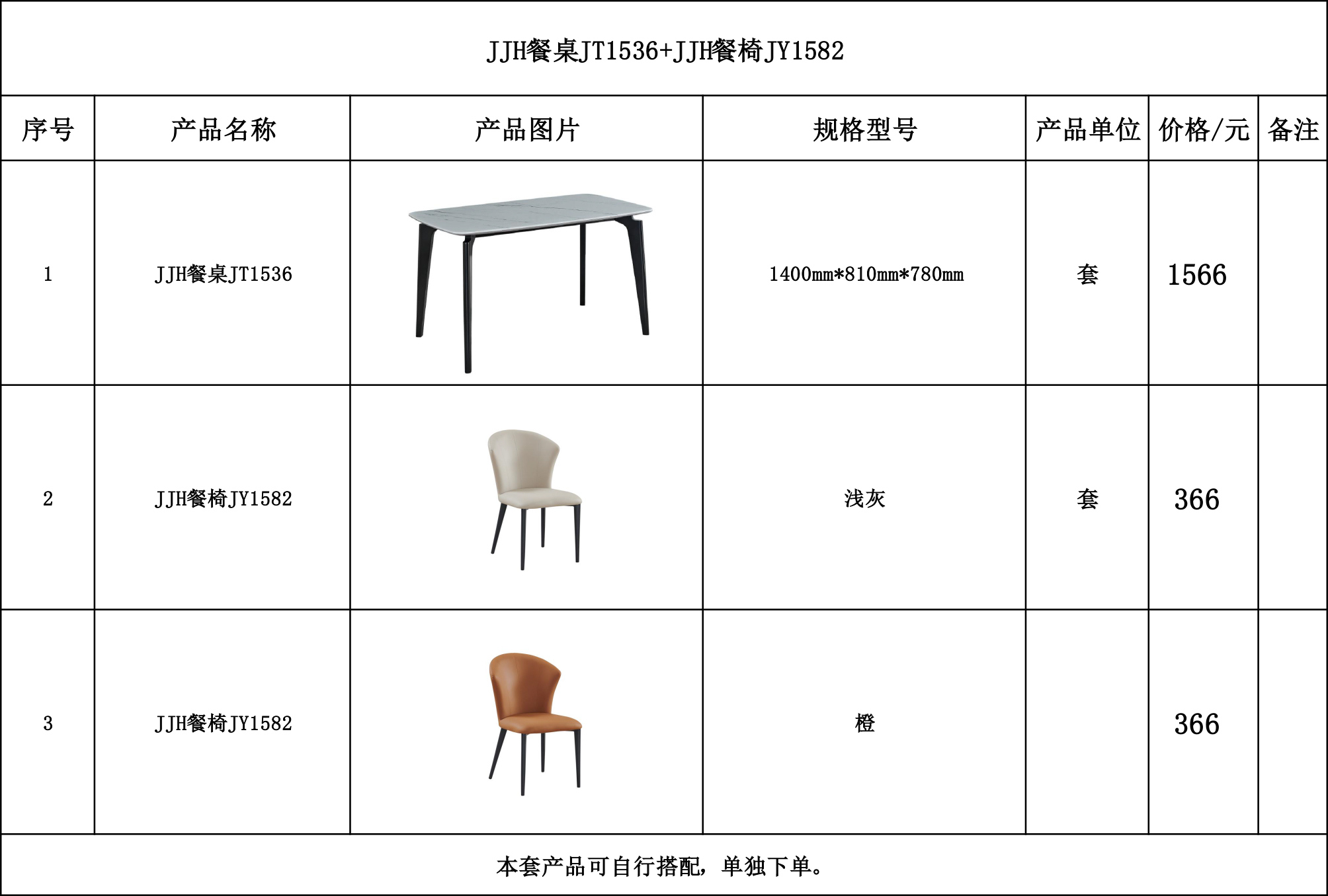JJH餐桌JT1536+JJH餐椅JY1582-.jpg