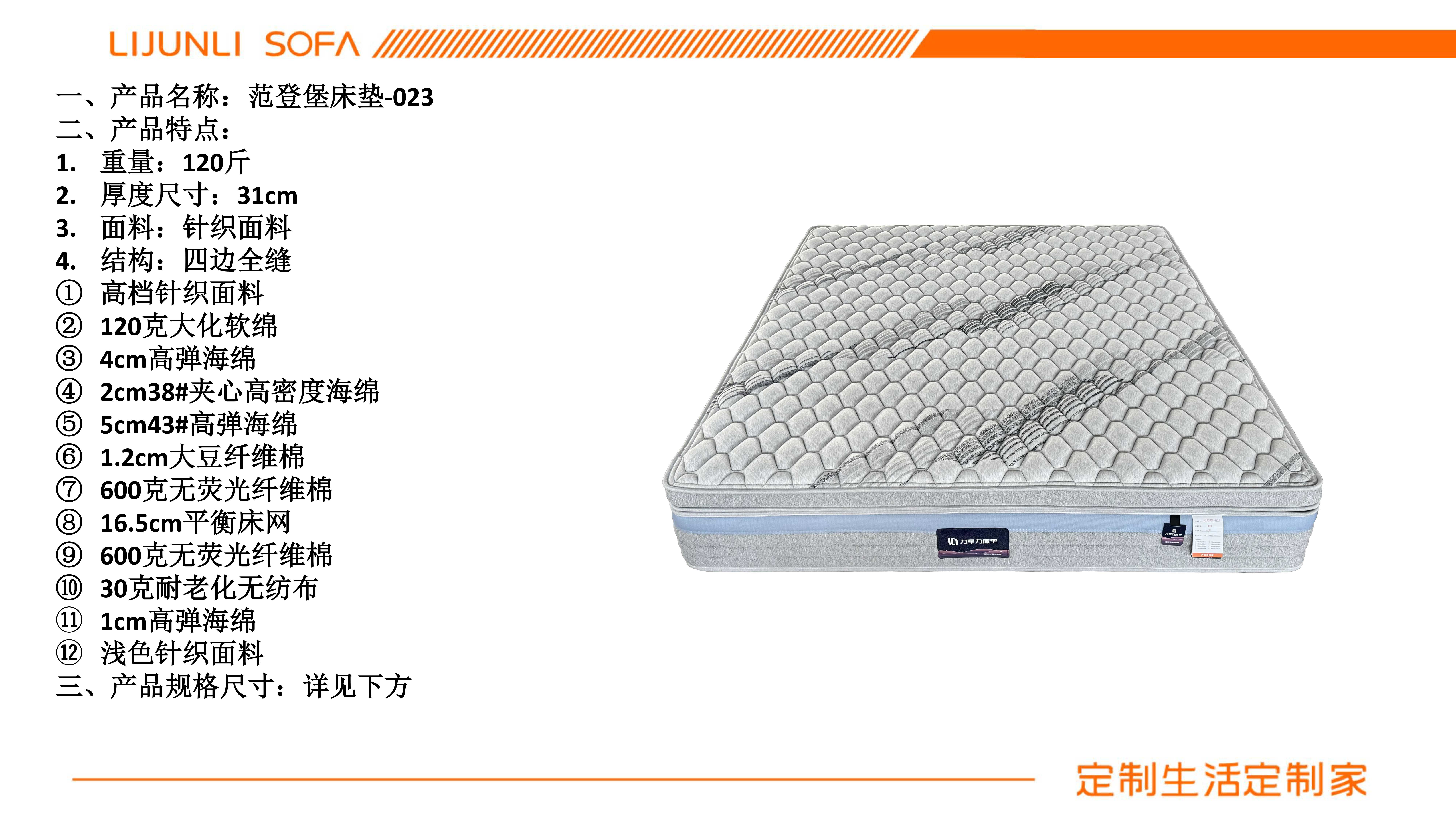 范登堡床垫-023-产品图册-22.jpg