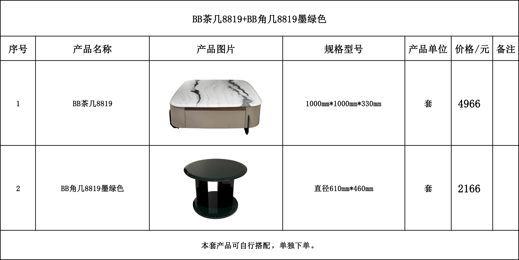 BB茶几8819+BB角几8819墨绿色.jpg