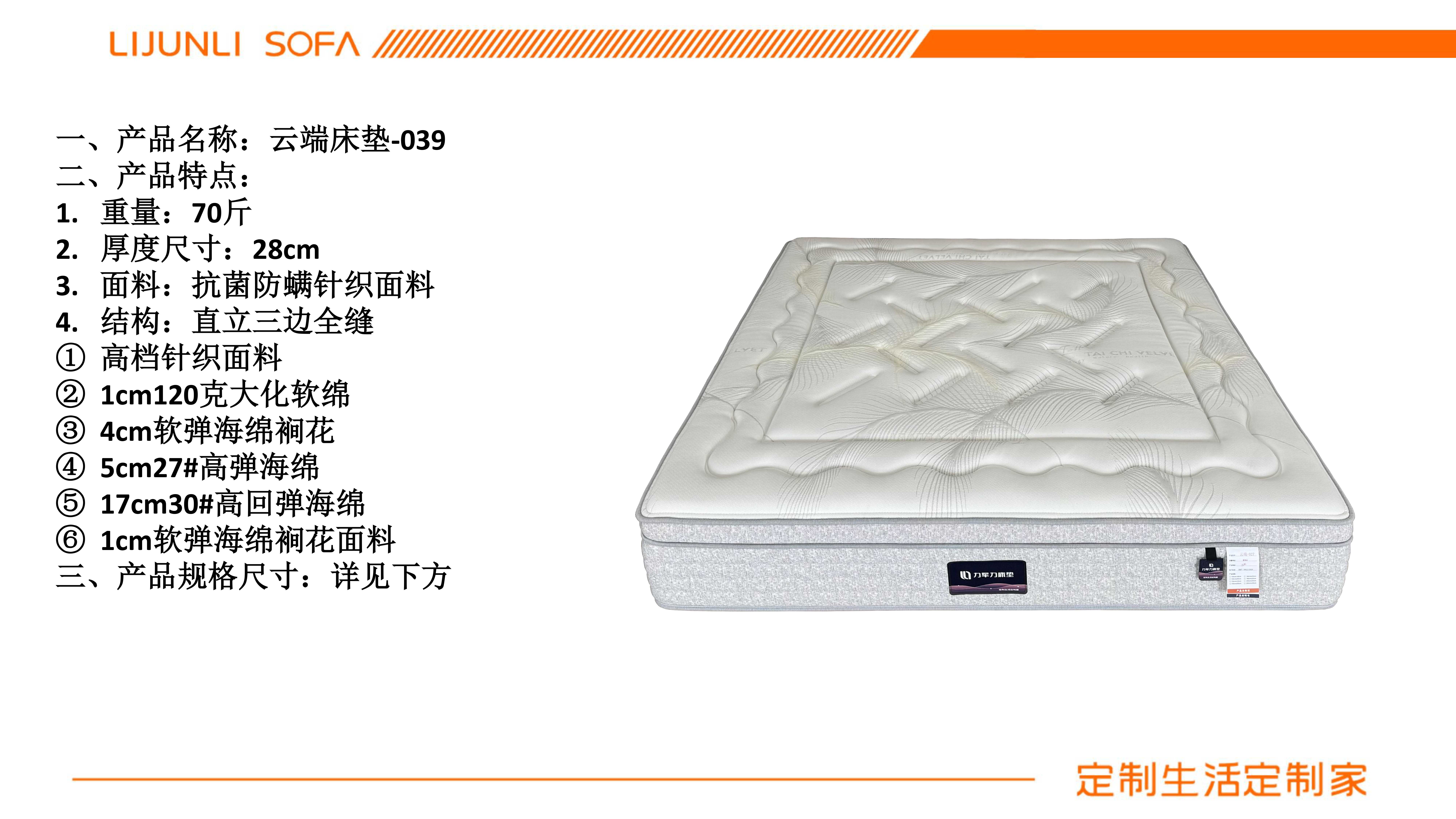 云端床垫-039产品图册-9.jpg