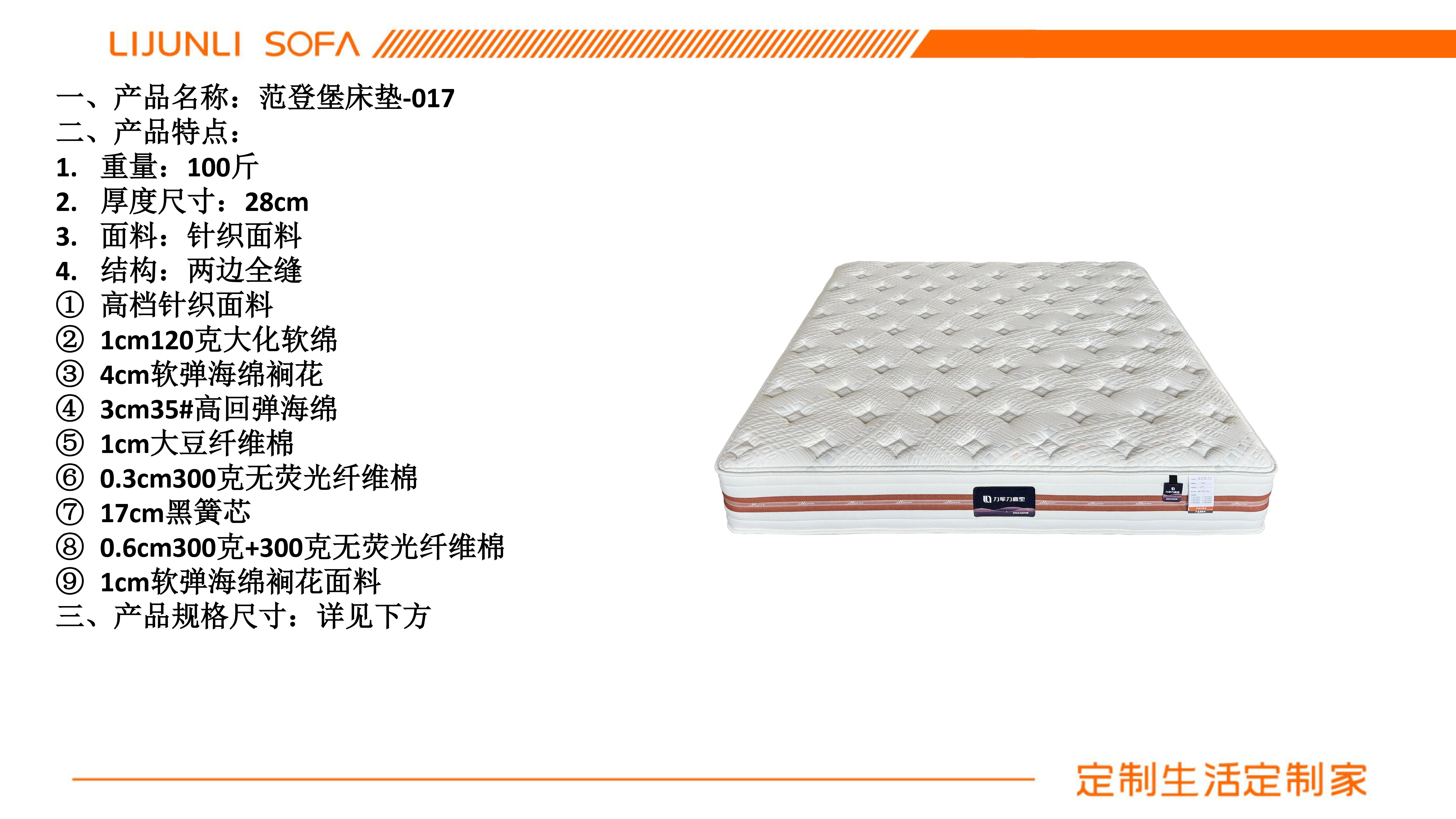 范登堡床垫-017产品图册-3.jpg