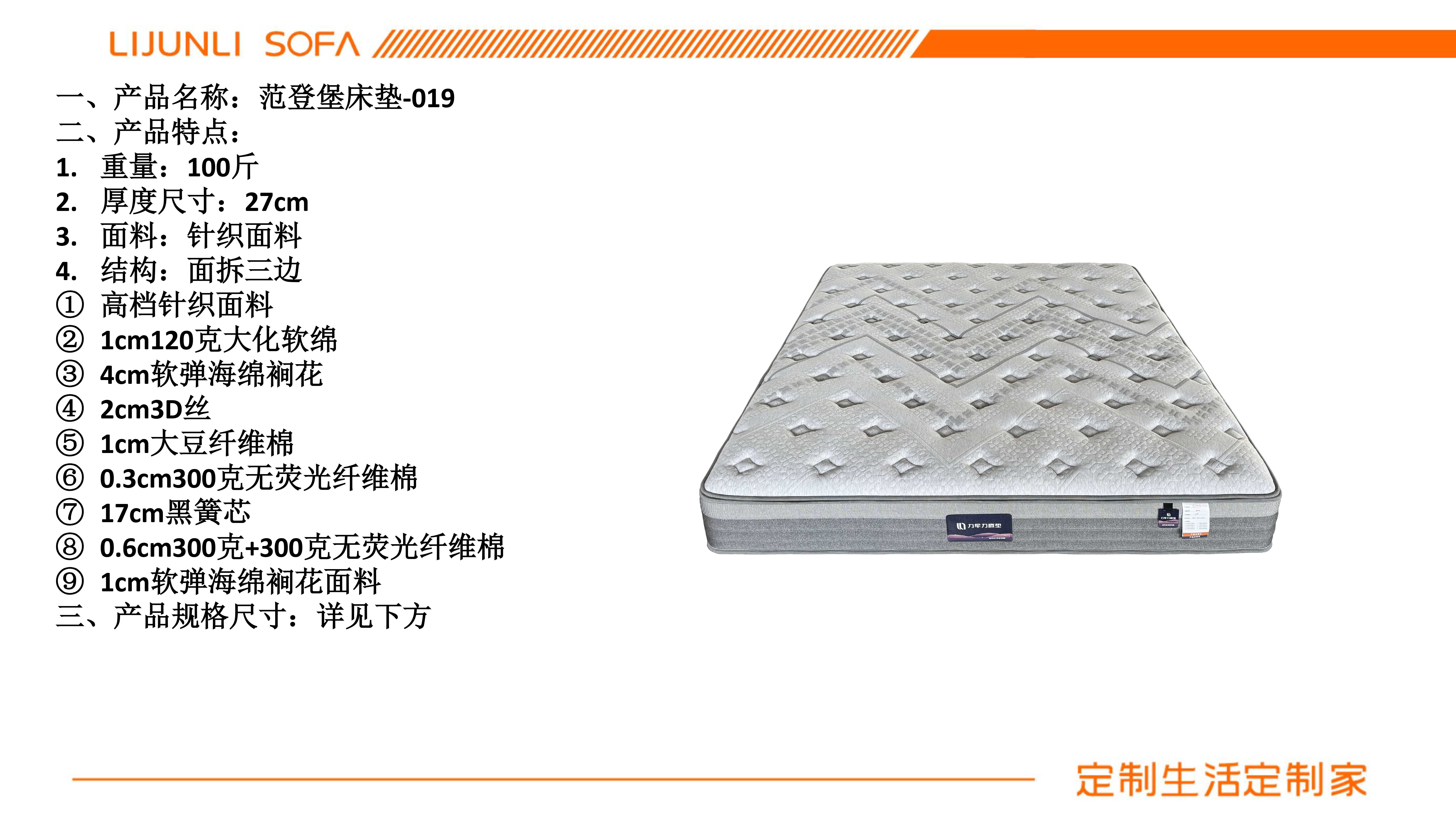 范登堡床垫-019产品图册-5.jpg