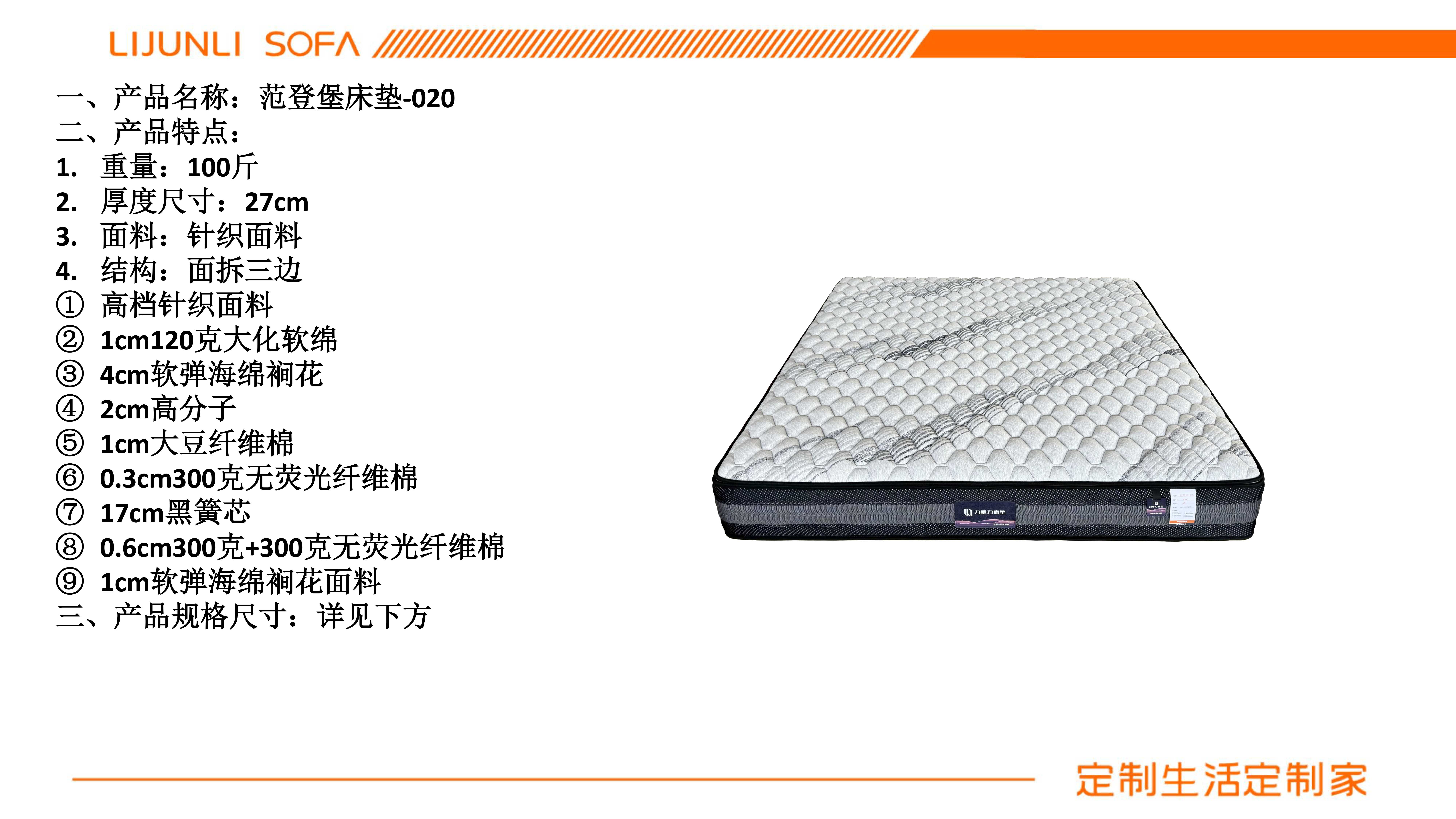 范登堡床垫-020产品图册-6.jpg