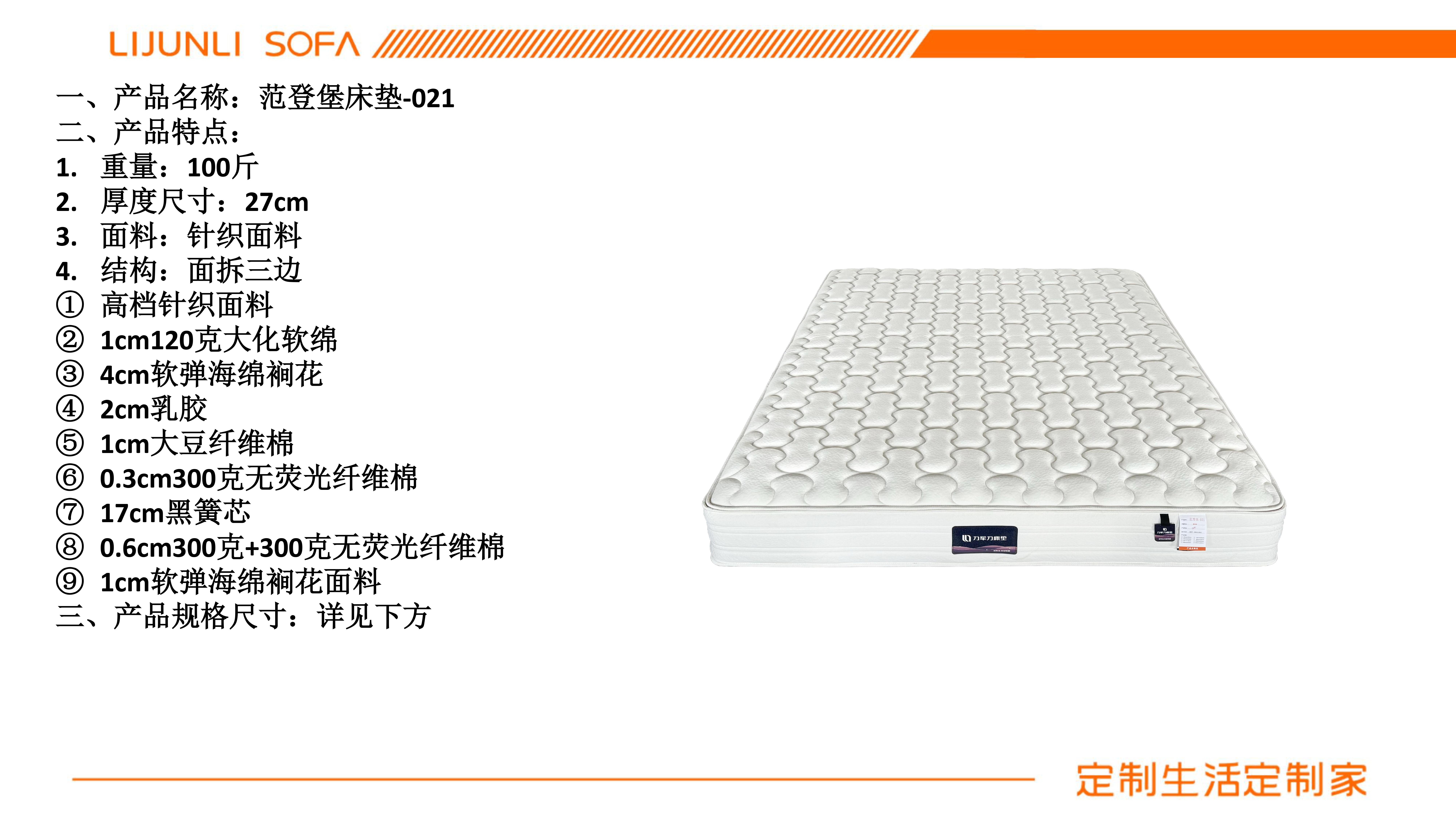 范登堡床垫-021产品图册-7.jpg